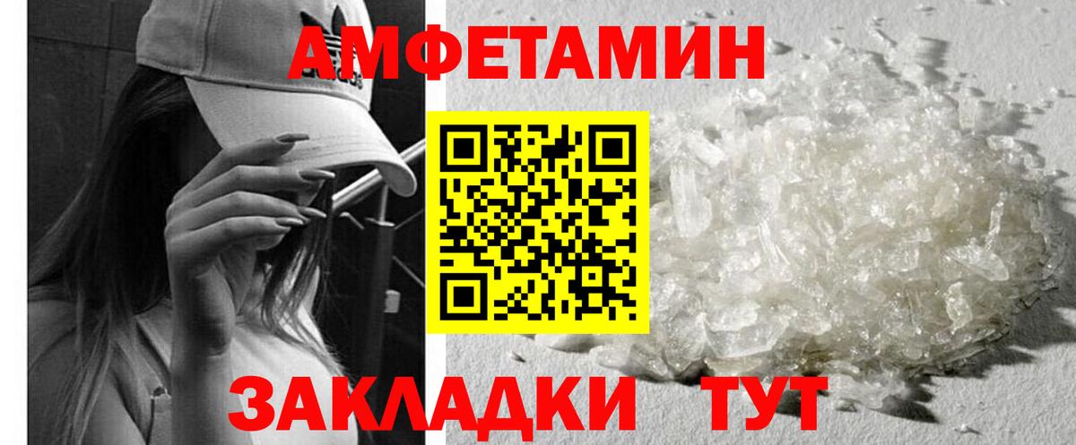 АМФ  Amphetamine VHQ  Вход с VPN  Киреевск 
