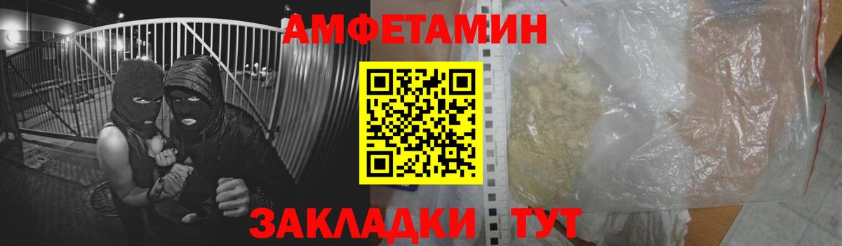 Амфетамин 98% Киреевск