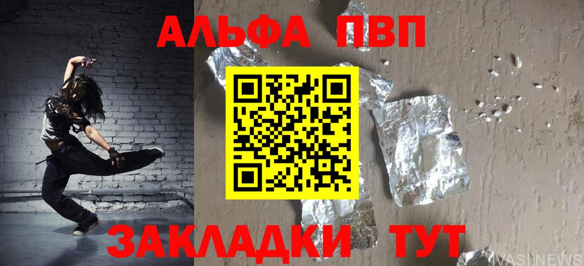 Киреевск  APVP  Вход с VPN  Alpha-PVP кристаллы 