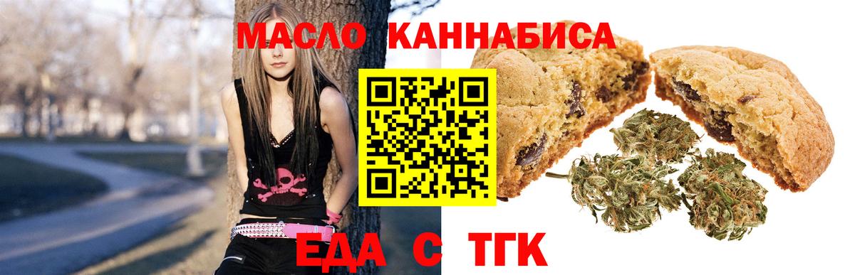 Canna-Cookies конопля  Вход с VPN  Киреевск 