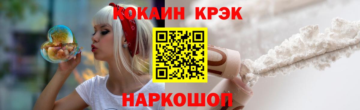 купить  цена  Вход с VPN  Cocaine  Киреевск  COCAIN 99% 