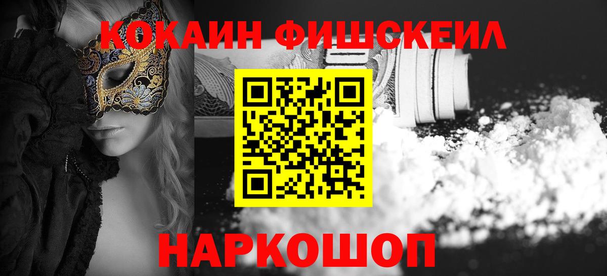 КОКАИН Эквадор Киреевск