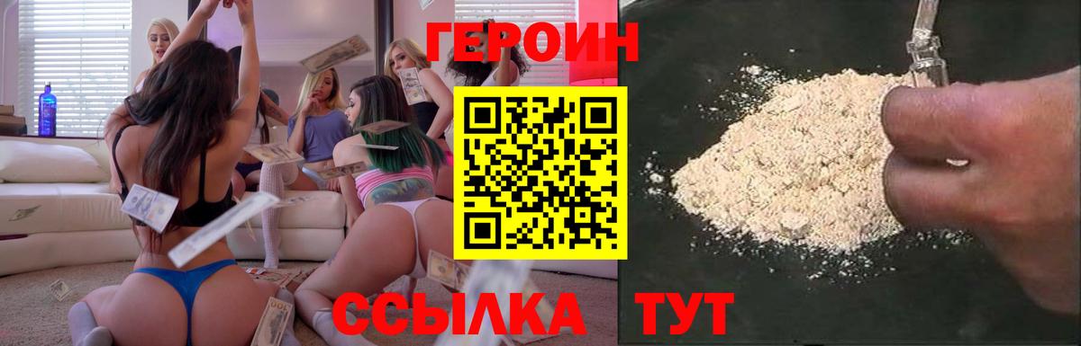 Киреевск  Героин  Вход с VPN  Героин герыч 