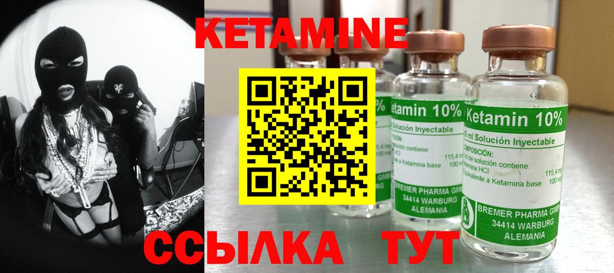 Кетамин ketamine  Вход с VPN  Киреевск 