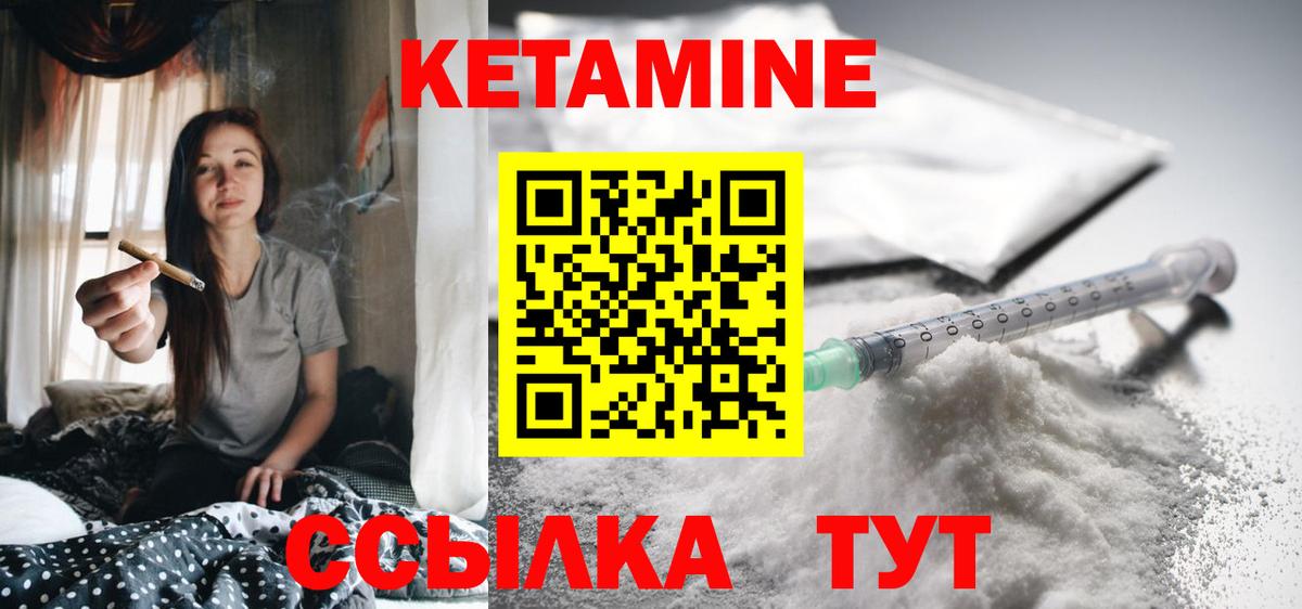 КЕТАМИН ketamine Киреевск