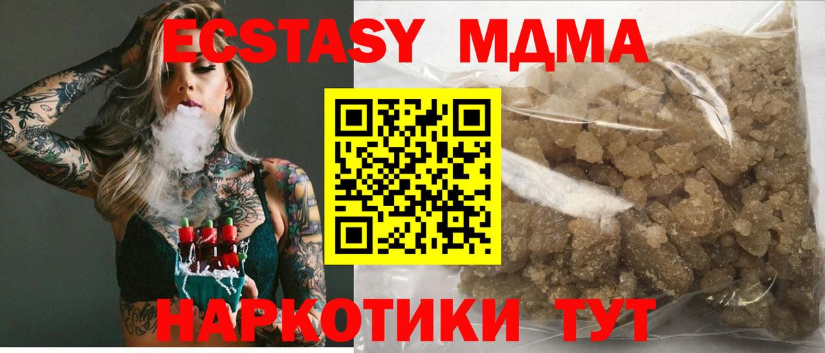 МДМА crystal  Вход с VPN  Киреевск  MDMA  МДМА VHQ 