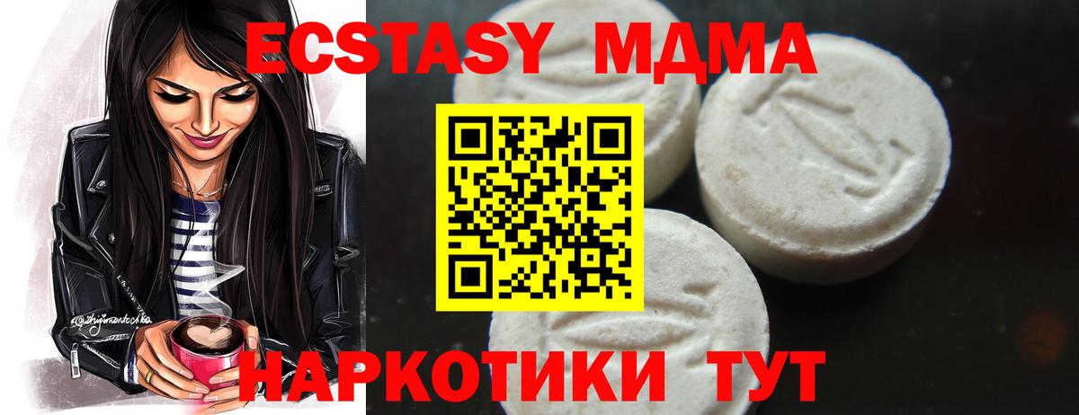 MDMA crystal Киреевск