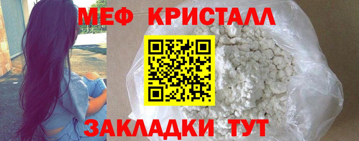 МЕФ мука Киреевск