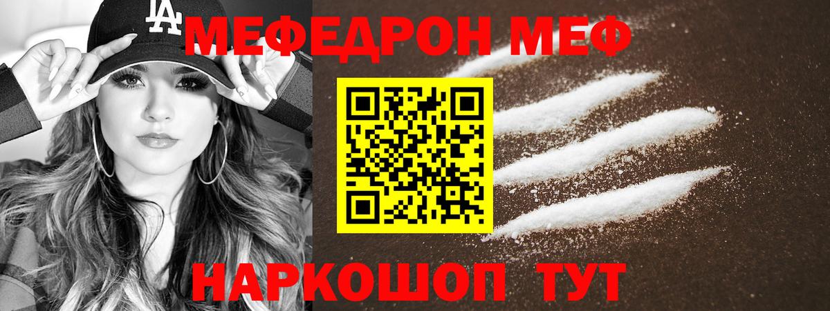 Меф  МЯУ-МЯУ mephedrone  МЕФ мяу мяу  МЕФ  Киреевск  Вход с VPN 