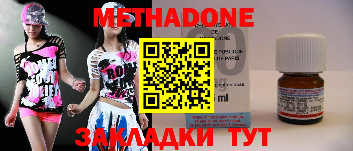 Метадон VHQ Киреевск