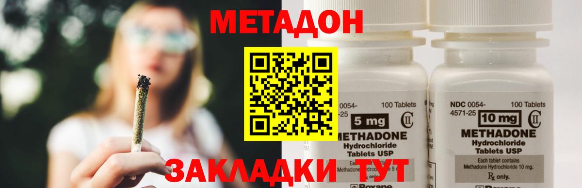 МЕТАДОН мёд  Вход с VPN  дарк нет формула  Киреевск  Метадон VHQ 