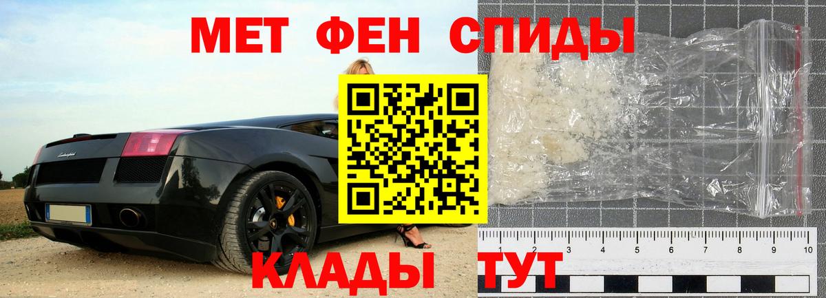 Первитин Methamphetamine Киреевск