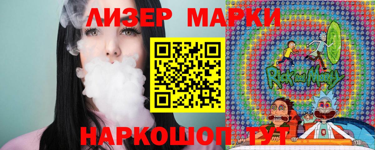 Марки NBOMe 1500мкг  Вход с VPN  Марки 25I-NBOMe  Киреевск 