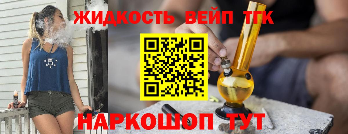 Дистиллят ТГК THC oil Киреевск