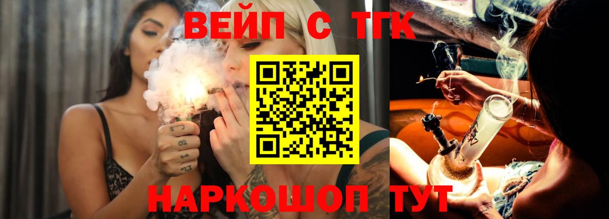 ТГК вейп  Вход с VPN  Киреевск 